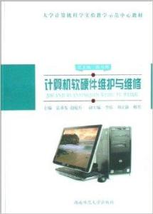 計(jì)算機(jī)軟硬件維護(hù)與維修與電子產(chǎn)品的技術(shù)開發(fā)與銷售