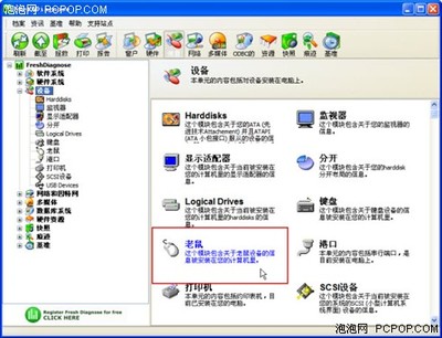 系統(tǒng)工具評(píng)測(cè) 軟硬件愛(ài)好者必備工具全解析