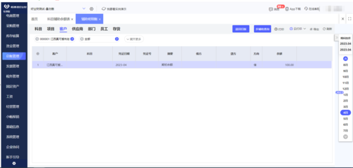 公司ERP系統(tǒng)由誰(shuí)維護(hù)？移動(dòng)互聯(lián)網(wǎng)公司的研發(fā)與管理實(shí)踐